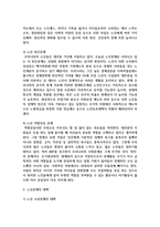 노인문제를 설명하고 그에 대한 대책을 설명-4