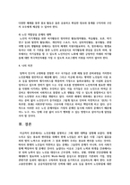 노인문제를 설명하고 그에 대한 대책을 설명-6