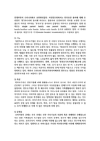 가정의 유형에 따른 정의, 기능, 특성, 문제점 등을 기술하고, 문제 극복의 바람직한 방향, 즉 원만한 가족생활이 가능한 방안-3