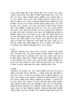 가정의 유형에 따른 정의, 기능, 특성, 문제점 등을 기술하고, 문제 극복의 바람직한 방향, 즉 원만한 가족생활이 가능한 방안-5
