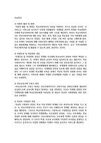 학교사회복지사의 역할 및 역할수행에 있어서의 한계점에 대해 사례를 들어 서술한 다음 이에 대한 본인의 견해를 적어주세요-3