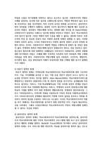 학교사회복지사의 역할 및 역할수행에 있어서의 한계점에 대해 사례를 들어 서술한 다음 이에 대한 본인의 견해를 적어주세요-5