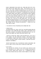 학교사회복지사의 역할 및 역할수행에 있어서의 한계점에 대해 사례를 들어 서술한 다음 이에 대한 본인의 견해를 적어주세요-6