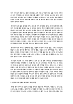 우리나라의 다양한 가족 유형에 대해서 설명하고, 그 중 하나의 가족 유형을 선정하여 그 가족이 경험하고 있는 문제를 제시하시오-3