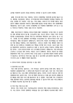 우리나라의 다양한 가족 유형에 대해서 설명하고, 그 중 하나의 가족 유형을 선정하여 그 가족이 경험하고 있는 문제를 제시하시오-4