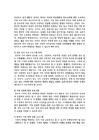 우리나라의 다양한 가족 유형에 대해서 설명하고, 그 중 하나의 가족 유형을 선정하여 그 가족이 경험하고 있는 문제를 제시하시오-5