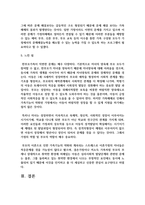 우리나라의 다양한 가족 유형에 대해서 설명하고, 그 중 하나의 가족 유형을 선정하여 그 가족이 경험하고 있는 문제를 제시하시오-6