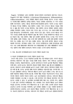 아동, 청소년의 인지발달에 있어 부모의 역할이 중요한 이유-3