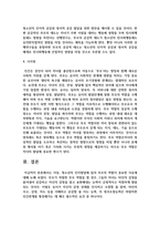 아동, 청소년의 인지발달에 있어 부모의 역할이 중요한 이유-5