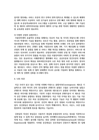 현재 가장 활발하게 진행되고 있는 멀티미디어 기술 중 사물인터넷(IoT)과 증강현실(AR), 가상현실(VR)에 대해서 조사하고, 발전 방향에 대해서 본인의 의견-6