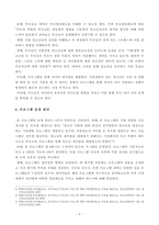 [방송통신대학교 2019학년도 1학기 중간과제물] 가족교육론(공통)가족교육에 대한 요구를 갖고 있는 사람을 한 명 선정하여 인터뷰를 통해 가족관련 정보를 수집하고, 그의 교육요구에 부합하는 교육 프로그램을 구성하시오-4