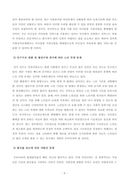 [방송통신대학교 2019학년도 1학기 중간과제물] 가족복지론(공통) 가족복지론 교재 제2장(멀티미디어 강의 제3강)의 내용을 참고하여 한국사회의 가족문제를 파악하기 위해 필요한 인구구조의 변화를 지난 30년간의 통계 추이-6