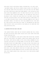 [방송통신대학교 2019학년도 1학기 중간과제물] 가족복지론(공통) 가족복지론 교재 제2장(멀티미디어 강의 제3강)의 내용을 참고하여 한국사회의 가족문제를 파악하기 위해 필요한 인구구조의 변화를 지난 30년간의 통계 추이-7