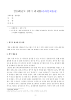 [방송통신대학교 2019학년도 1학기 중간과제물] 관광법규(공통) 현행 관광진흥법 중 가장 개정이 필요하다고 생각되는 부분을 선택하여 그 이유와 개정방향을 기술하시오-1