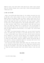 [방송통신대학교 2019학년도 1학기 중간과제물] 청소년복지론(공통)아동·청소년복지 실천현장 인터넷 방문보고서 작성(서대문구 청소년상담복지센터)-6
