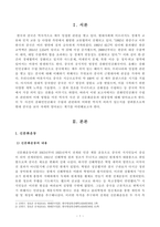 [방송통신대학교 2019학년도 1학기 중간과제물] 현대중국입문(공통) 2019년은 중화인민공화국이 수립된 지 70년이 되는 해입니다 동영상 강의와 교재에서 언급한 20세기 전반의 역사적 사건 2∼3개를 골라, 그 사건에 대해 소개하고-2