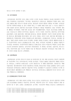 [방송통신대학교 2019학년도 1학기 중간과제물] 현대중국입문(공통) 2019년은 중화인민공화국이 수립된 지 70년이 되는 해입니다 동영상 강의와 교재에서 언급한 20세기 전반의 역사적 사건 2∼3개를 골라, 그 사건에 대해 소개하고-3