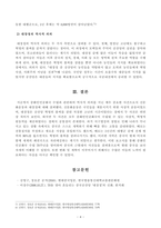 [방송통신대학교 2019학년도 1학기 중간과제물] 현대중국입문(공통) 2019년은 중화인민공화국이 수립된 지 70년이 되는 해입니다 동영상 강의와 교재에서 언급한 20세기 전반의 역사적 사건 2∼3개를 골라, 그 사건에 대해 소개하고-5