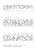 [방송통신대학교 2019학년도 1학기 중간과제물] 교과논리및논술(D형) 교사는 근로자인가, 교육자인가와 관련된 논문 1개, 기사 2개 이상을 읽고, 주제와 관련된 논술문을 작성하시오-4