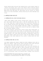 [방송통신대학교 2019학년도 1학기 중간과제물] 교과논리및논술(A형) 영유아기 영어교육과 관련된 논문 1개, 기사 2개 이상을 읽고, 주제와 관련된 논술문을 작성하시오-4