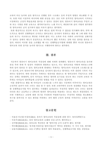 [방송통신대학교 2019학년도 1학기 중간과제물] 교과논리및논술(A형) 영유아기 영어교육과 관련된 논문 1개, 기사 2개 이상을 읽고, 주제와 관련된 논술문을 작성하시오-5