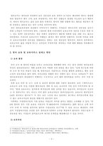 [방송통신대학교 2019학년도 1학기 중간과제물] 교과논리및논술(C형) 영아기 보육과 교육의 필요성과 관련된 논문 1개, 기사 2개 이상을 읽고, 주제와 관련된 논술문을 작성하시오-3