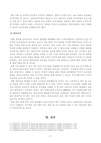 [방송통신대학교 2019학년도 1학기 중간과제물] 교과논리및논술(C형) 영아기 보육과 교육의 필요성과 관련된 논문 1개, 기사 2개 이상을 읽고, 주제와 관련된 논술문을 작성하시오-4