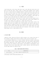 [방송통신대학교 2019학년도 1학기 중간과제물] 식물의학(A형) 발병과 환경(온도, 수분 및 강우, 일조량, 바람) 과의 관계를 설명하라-2