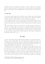 [방송통신대학교 2019학년도 1학기 중간과제물] 식물의학(A형) 발병과 환경(온도, 수분 및 강우, 일조량, 바람) 과의 관계를 설명하라-5