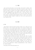 [방송통신대학교 2019학년도 1학기 중간과제물] 식물의학(A형)발병과 환경(온도, 수분 및 강우, 일조량, 바람) 과의 관계를 설명하라-2