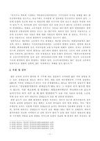 [방송통신대학교 2019학년도 1학기 중간과제물] 식물의학(A형)발병과 환경(온도, 수분 및 강우, 일조량, 바람) 과의 관계를 설명하라-3