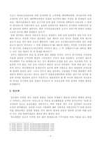 [방송통신대학교 2019학년도 1학기 중간과제물] 식물의학(A형)발병과 환경(온도, 수분 및 강우, 일조량, 바람) 과의 관계를 설명하라-4