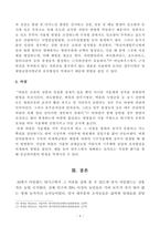 [방송통신대학교 2019학년도 1학기 중간과제물] 식물의학(A형)발병과 환경(온도, 수분 및 강우, 일조량, 바람) 과의 관계를 설명하라-5