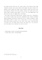 [방송통신대학교 2019학년도 1학기 중간과제물] 식물의학(A형)발병과 환경(온도, 수분 및 강우, 일조량, 바람) 과의 관계를 설명하라-6