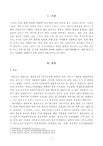 [방송통신대학교 2019학년도 1학기 중간과제물] 식물의학(A형)발병과 환경(온도, 수분 및 강우, 일조량, 바람) 과의 관계를 설명하라-2