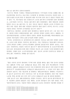 [방송통신대학교 2019학년도 1학기 중간과제물] 식물의학(A형)발병과 환경(온도, 수분 및 강우, 일조량, 바람) 과의 관계를 설명하라-3
