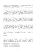 [방송통신대학교 2019학년도 1학기 중간과제물] 식물의학(A형)발병과 환경(온도, 수분 및 강우, 일조량, 바람) 과의 관계를 설명하라-4