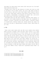 [방송통신대학교 2019학년도 1학기 중간과제물] 식물의학(A형)발병과 환경(온도, 수분 및 강우, 일조량, 바람) 과의 관계를 설명하라-5