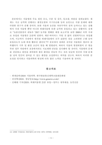 [방송통신대학교 2019학년도 1학기 중간과제물] 식물의학(A형)발병과 환경(온도, 수분 및 강우, 일조량, 바람) 과의 관계를 설명하라-6