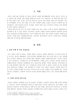 [방송통신대학교 2019학년도 1학기 중간과제물] 식용작물학2(C형) 감자의 수확 후 관리의 중요성과 저장방법을 구체적으로 조사 설명하시오-2
