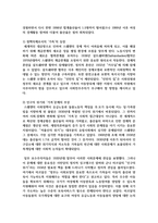 스웨덴의 가족복지정책의 역사적 배경과 가족복지정책의 특성에 대해 서술-3