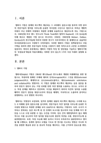 델파이 기법의 특징 및 장단점을 기술하고 델파이기법의 `후광효과`개념과 적용사례에는 어떠한 것이 있는지 1가지 이상 자세히 설명-2