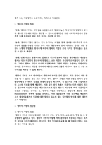 델파이 기법의 특징 및 장단점을 기술하고 델파이기법의 `후광효과`개념과 적용사례에는 어떠한 것이 있는지 1가지 이상 자세히 설명-3