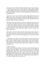 델파이 기법의 특징 및 장단점을 기술하고 델파이기법의 `후광효과`개념과 적용사례에는 어떠한 것이 있는지 1가지 이상 자세히 설명-4
