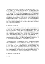 델파이 기법의 특징 및 장단점을 기술하고 델파이기법의 `후광효과`개념과 적용사례에는 어떠한 것이 있는지 1가지 이상 자세히 설명-5