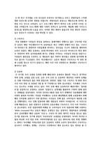 델파이 기법의 특징 및 장단점을 기술하고 델파이기법의 `후광효과`개념과 적용사례에는 어떠한 것이 있는지 1가지 이상 자세히 설명-6