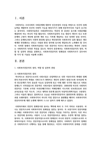 사회복지전문직의 정의, 역할 및 실천적 관점을 설명하고, 사회복지전문직의 정체성과 사회복지사가 갖추어야 할 지식 및 기술-2
