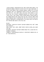 사회복지전문직의 정의, 역할 및 실천적 관점을 설명하고, 사회복지전문직의 정체성과 사회복지사가 갖추어야 할 지식 및 기술-6