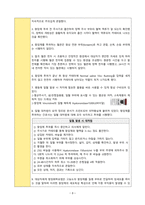 항암화학요법으로 인한 일혈 발생 가능성과 관련된 조직손상위험성 간호과정A+-3
