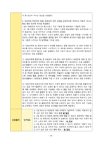 항암화학요법/항암치료 (Chemotherapy) 간호진단 간호과정 1. 오심 2. 피로 [A+]-12